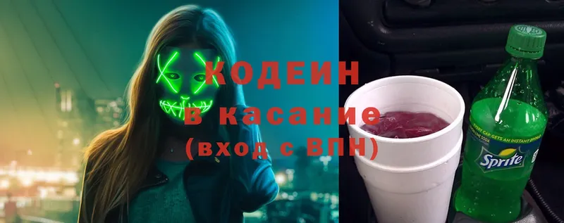 Кодеиновый сироп Lean напиток Lean (лин)  как найти наркотики  Белебей 